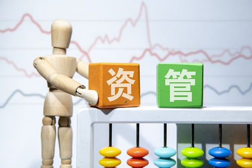 資管新規過渡期延長一年 深化金融改革，優化社會服務