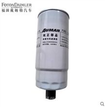 福田歐曼正品配件 戴姆勒汽車空氣干燥器總成的綜合解析