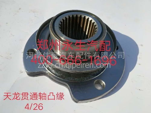 東風(fēng)天龍礦山機(jī)械專用貫通軸突元解析 4孔26齒型號的選購指南